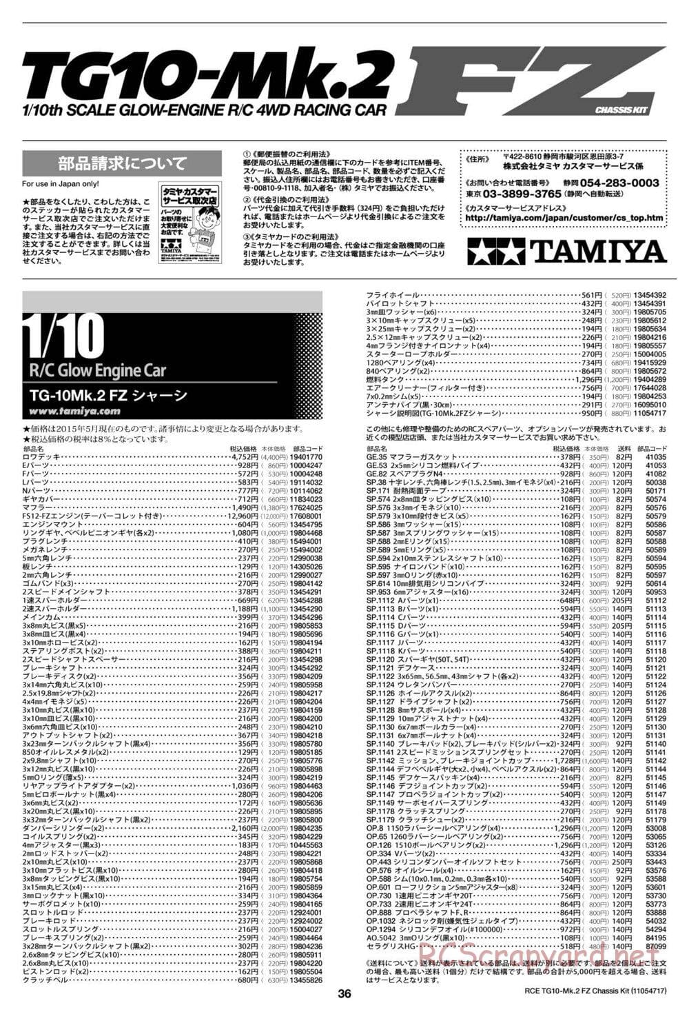 Tamiya - TG10 Mk.2 FZ Chassis - Manual - Page 36