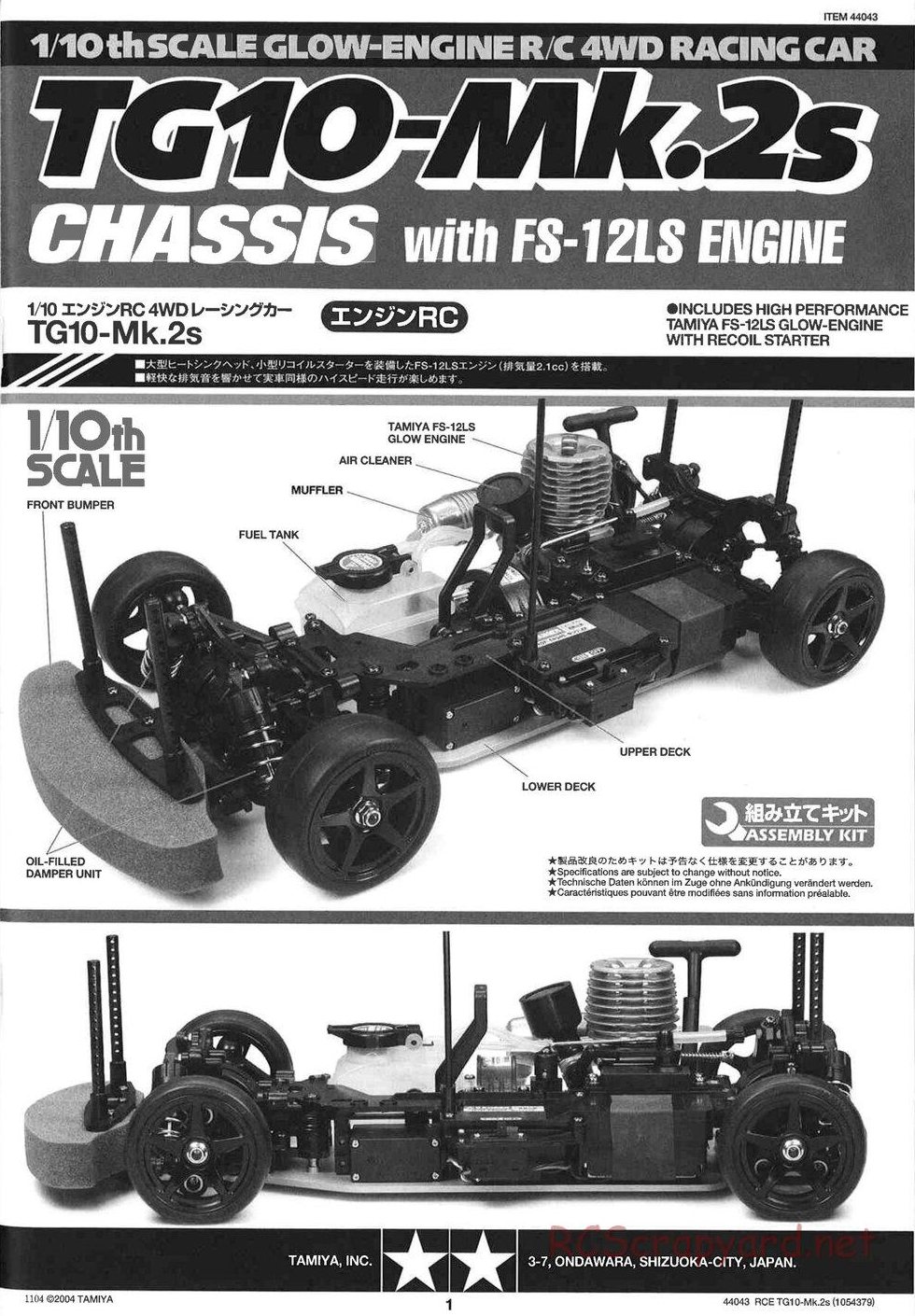 Tamiya - TG10 Mk.2s Chassis - Manual - Page 1