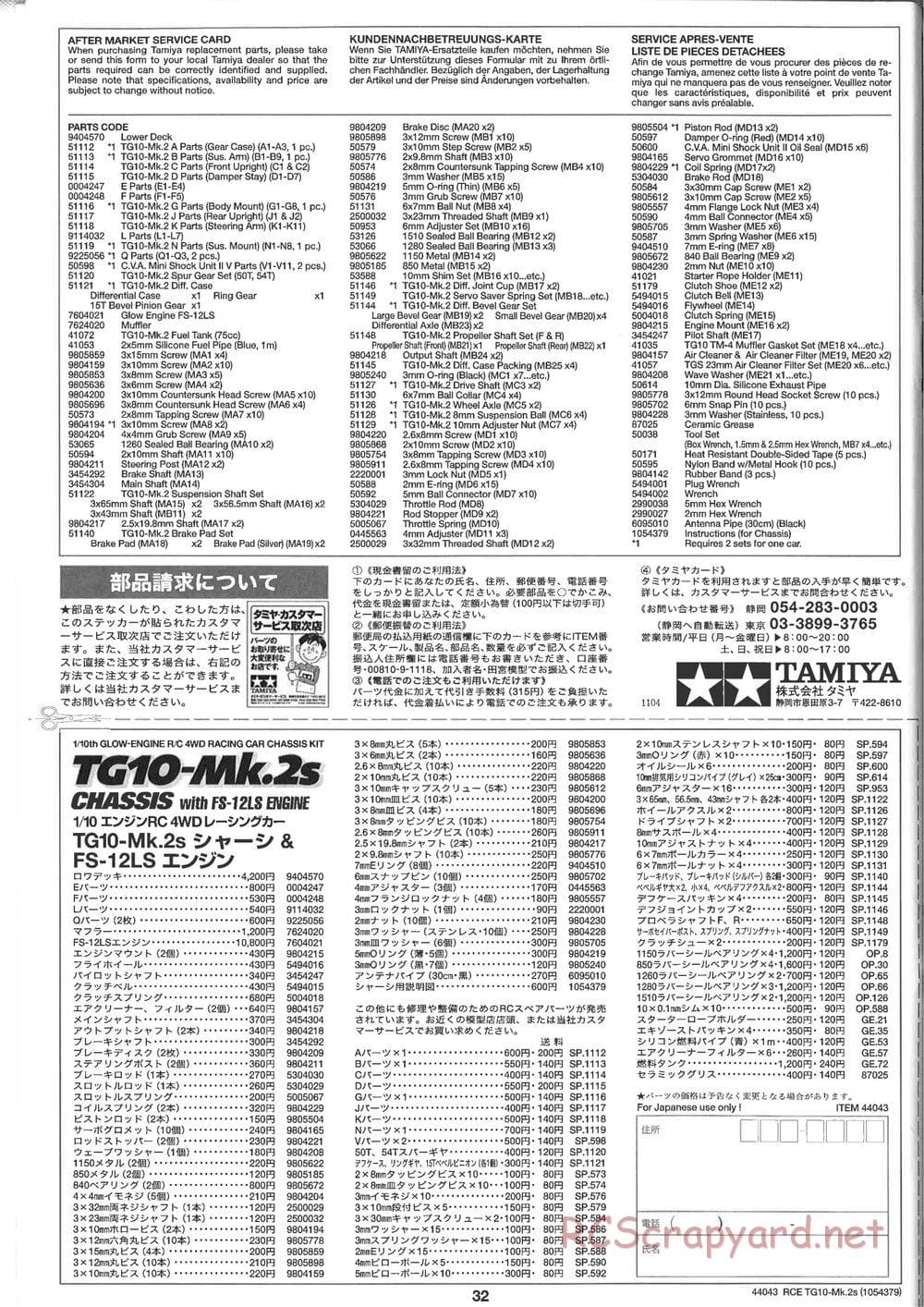 Tamiya - TG10 Mk.2s Chassis - Manual - Page 33