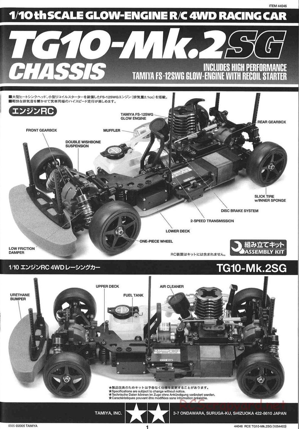 Tamiya - TG10 Mk.2SG Chassis - Manual - Page 1