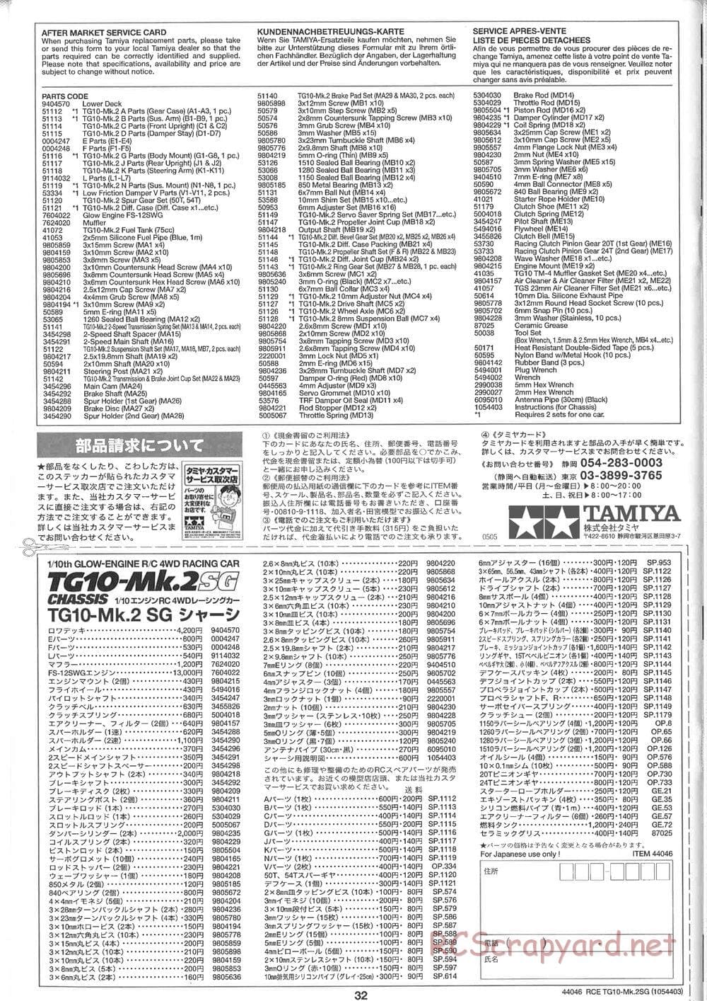 Tamiya - TG10 Mk.2SG Chassis - Manual - Page 32