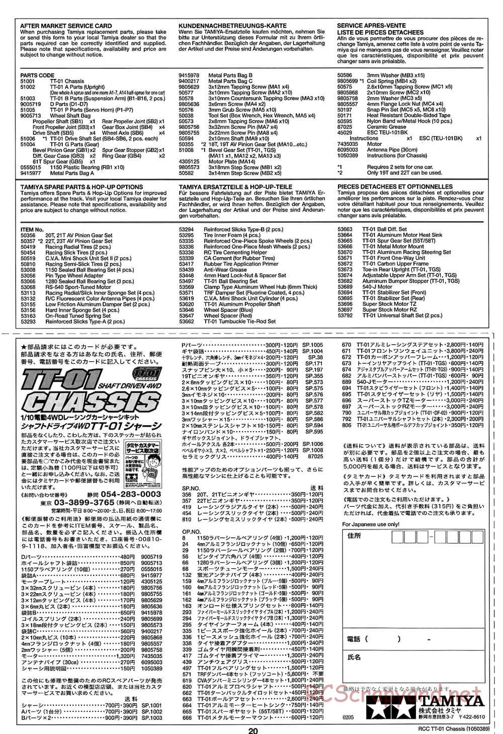 Tamiya - TT-01 Chassis - Manual - Page 20