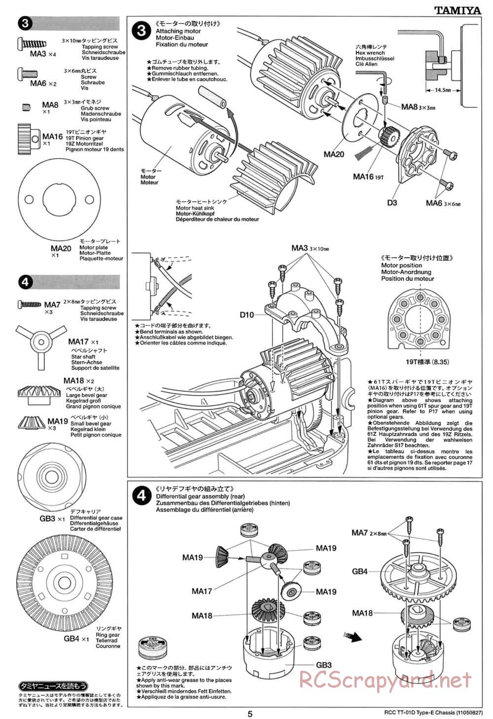 Tamiya - TT-01D Type-E (TT-01ED) - Drift Spec Chassis - Manual - Page 5