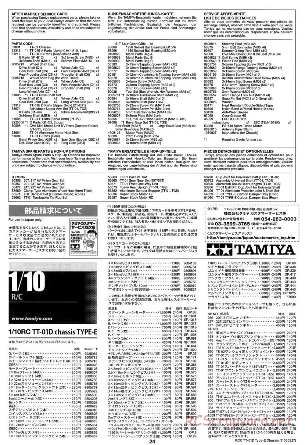 Tamiya - TT-01D Type-E (TT-01ED) - Drift Spec Chassis - Manual - Page 24