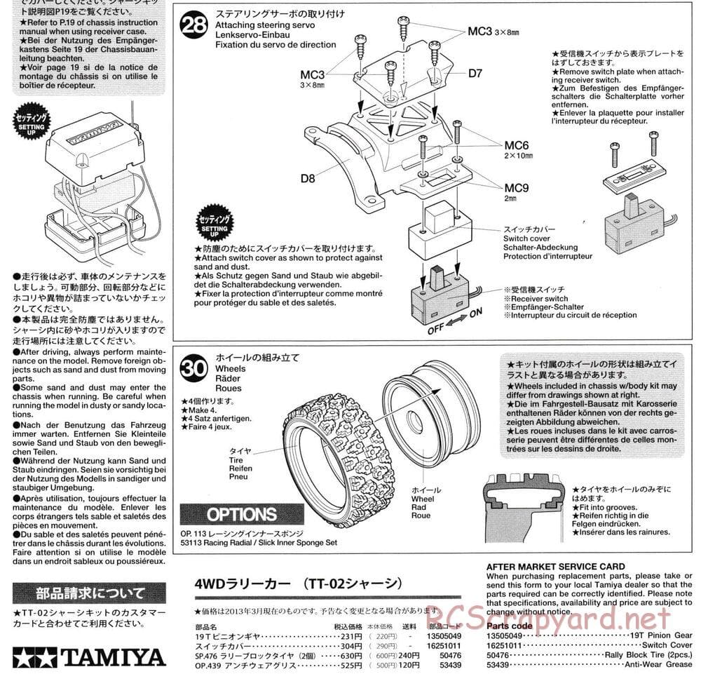 Tamiya - Toyota Gazoo Racing WRT / Yaris WRC - TT-02 Chassis - WRC Manual - Page 6