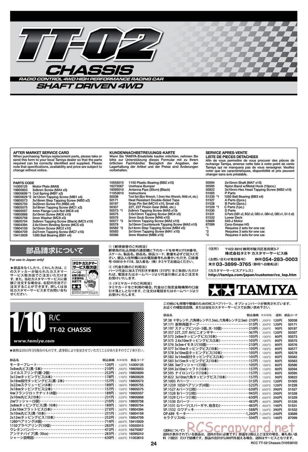 Tamiya - TT-02 Chassis - Manual - Page 24