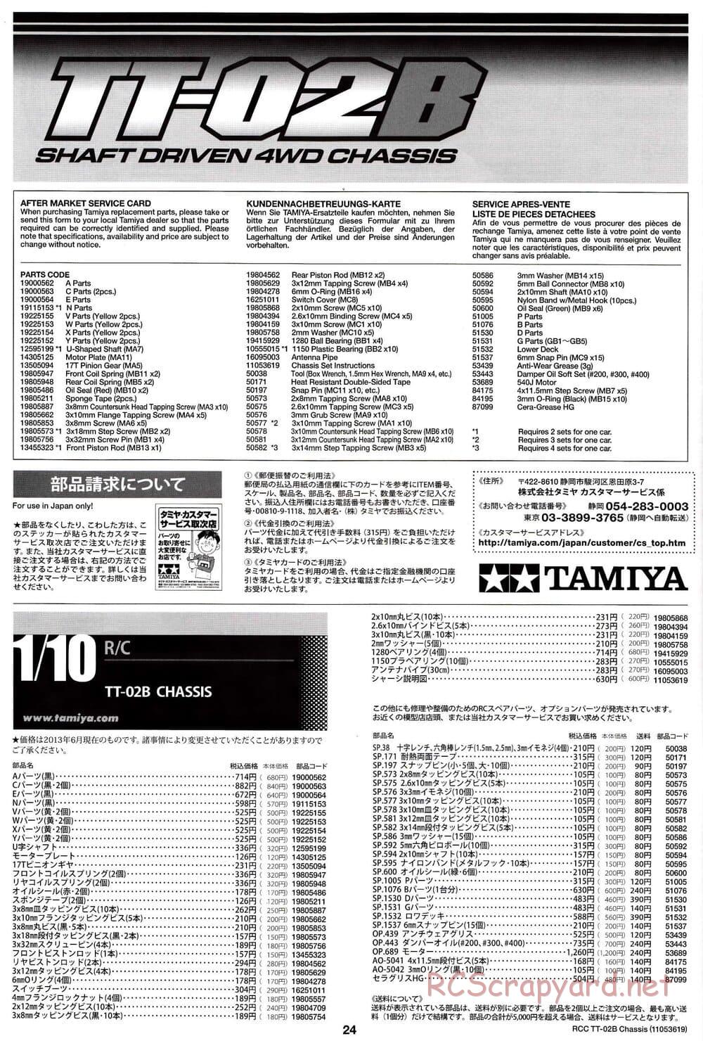 Tamiya - TT-02B Chassis - Manual - Page 28