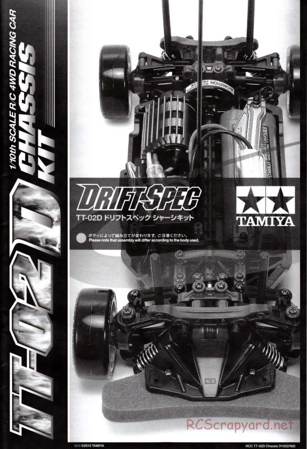 Tamiya - TT-02D Chassis - Manual - Page 1