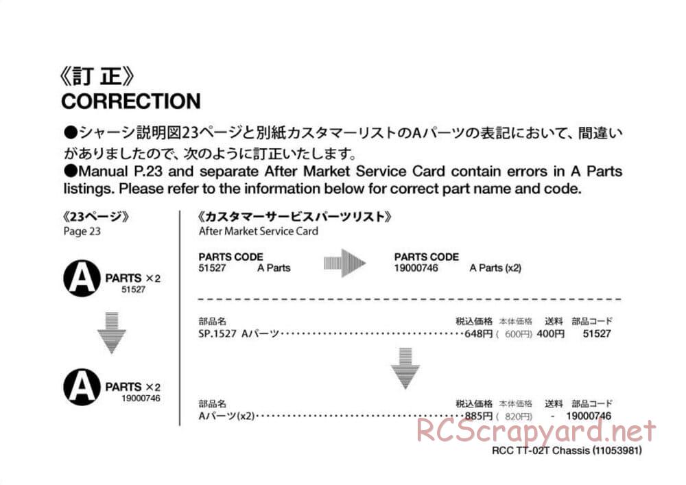 Tamiya - TT-02T Chassis - Manual - Page 1