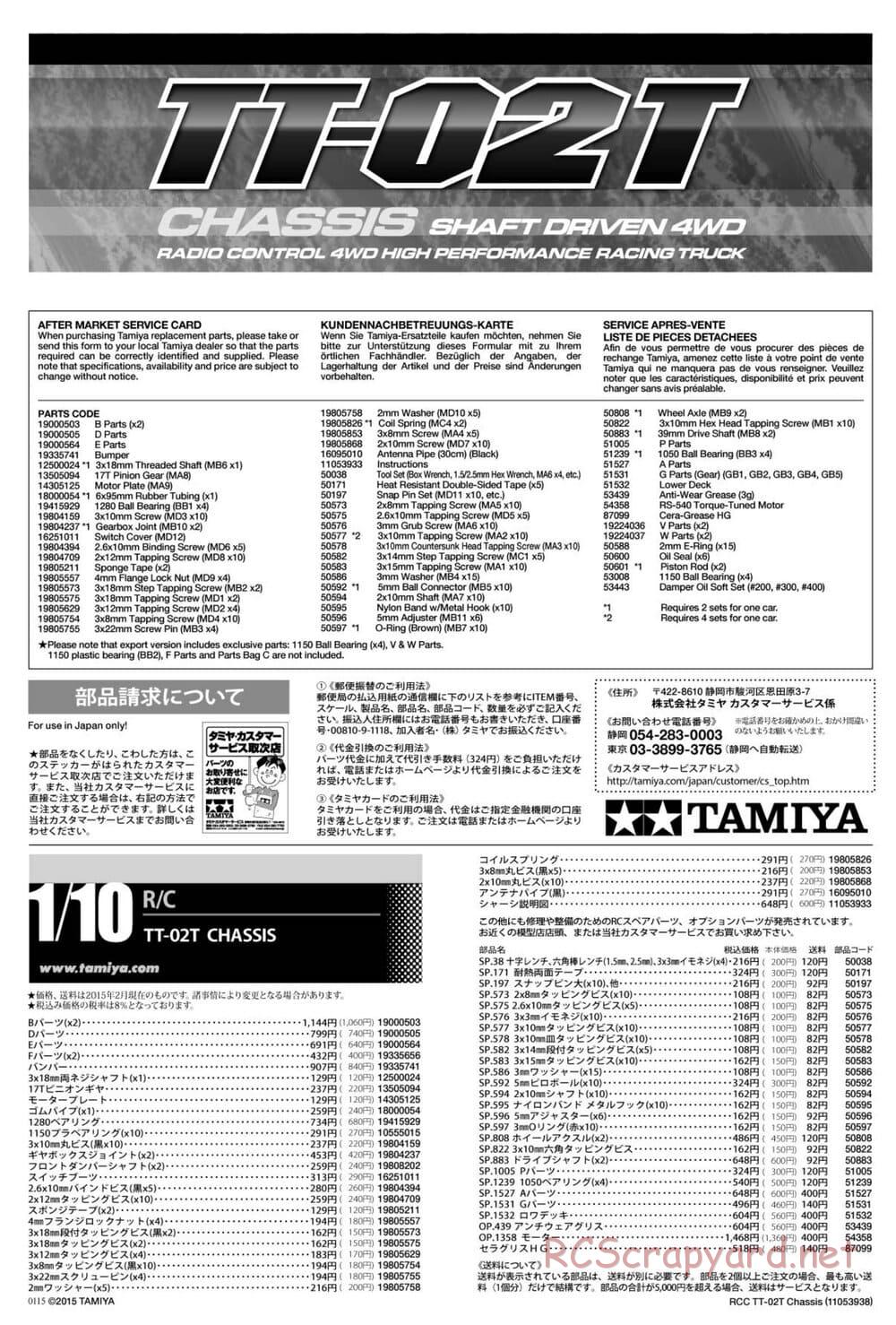 Tamiya - TT-02T Chassis - Manual - Page 26