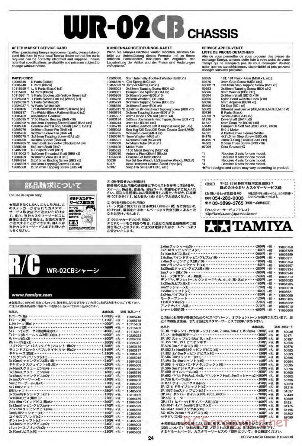 Tamiya - WR-02CB Chassis - Manual - Page 24