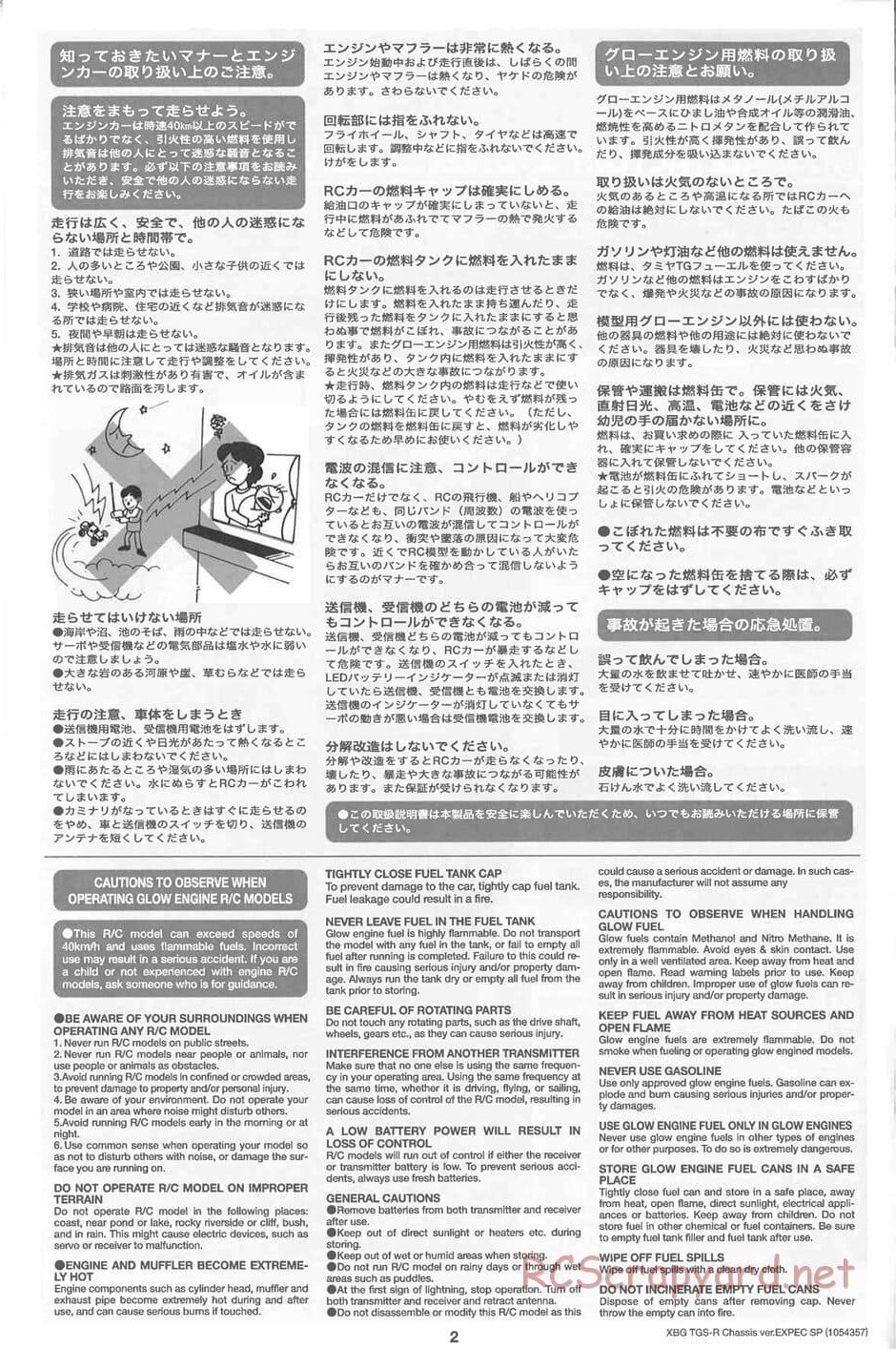 Tamiya - TGS-R Chassis - Manual - Page 2