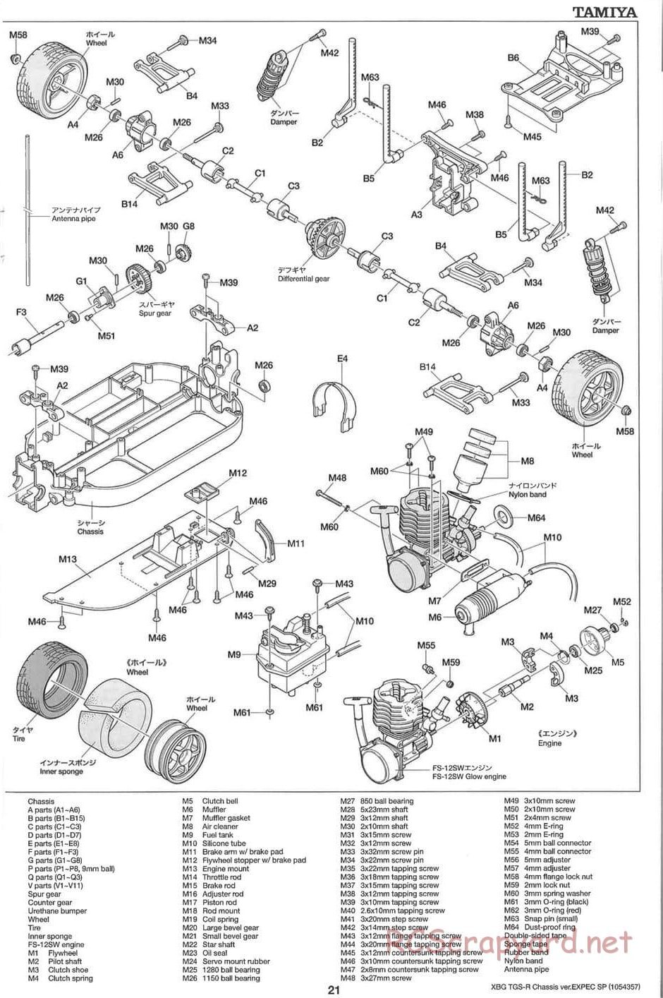 Tamiya - TGS-R Chassis - Manual - Page 21