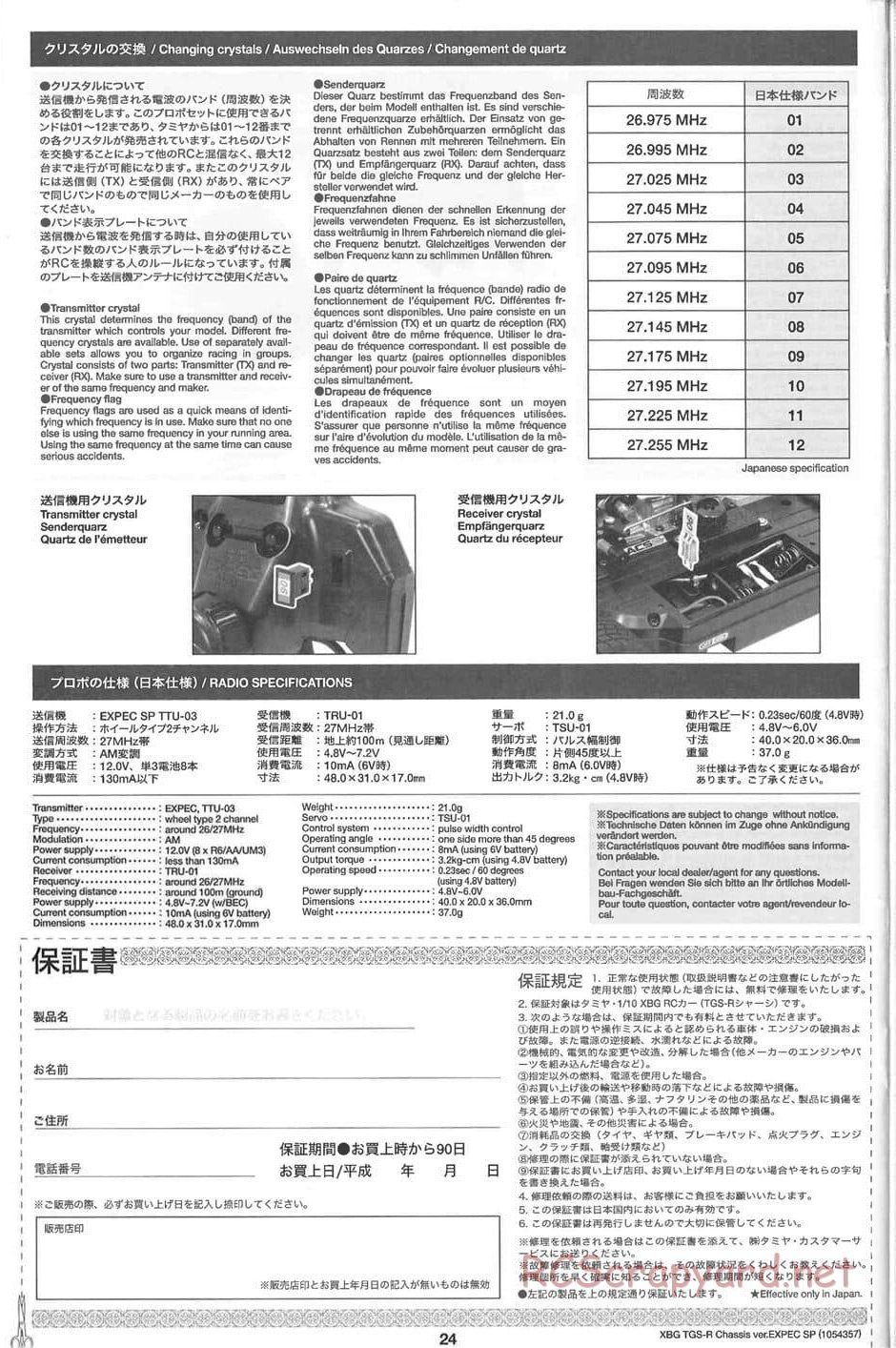 Tamiya - TGS-R Chassis - Manual - Page 24