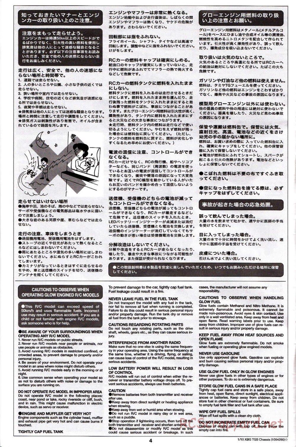 Tamiya - TGS Chassis - Manual - Page 4