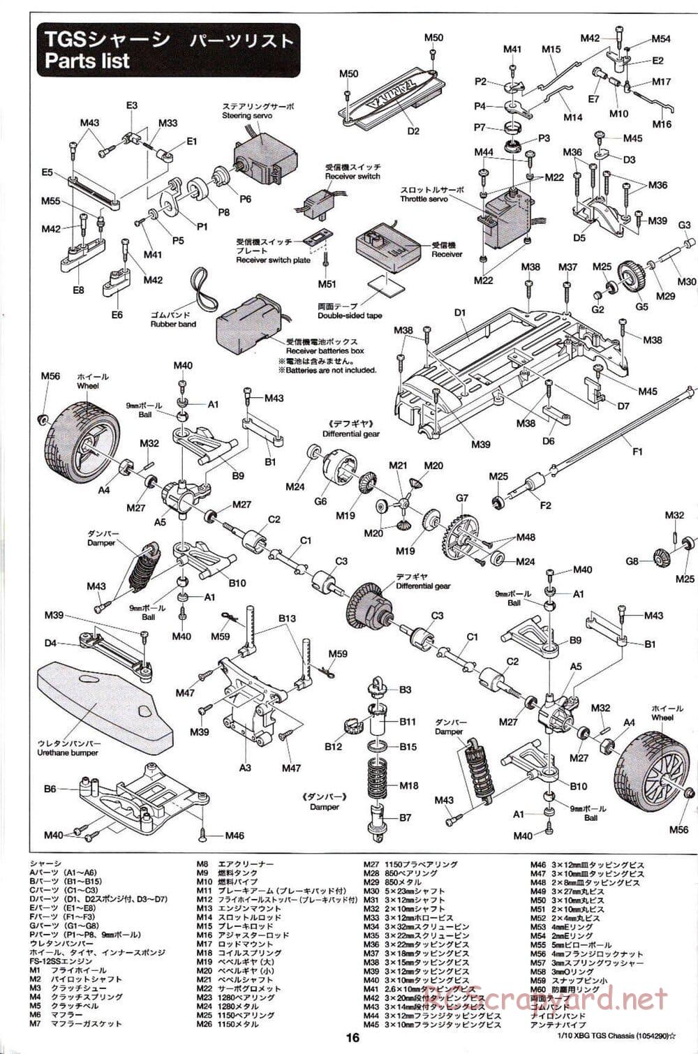 Tamiya - TGS Chassis - Manual - Page 16