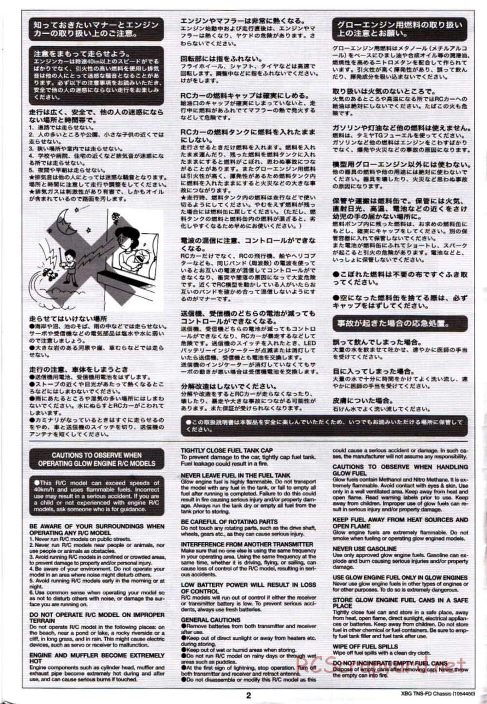 Tamiya - TNS-FD Chassis - Manual - Page 2
