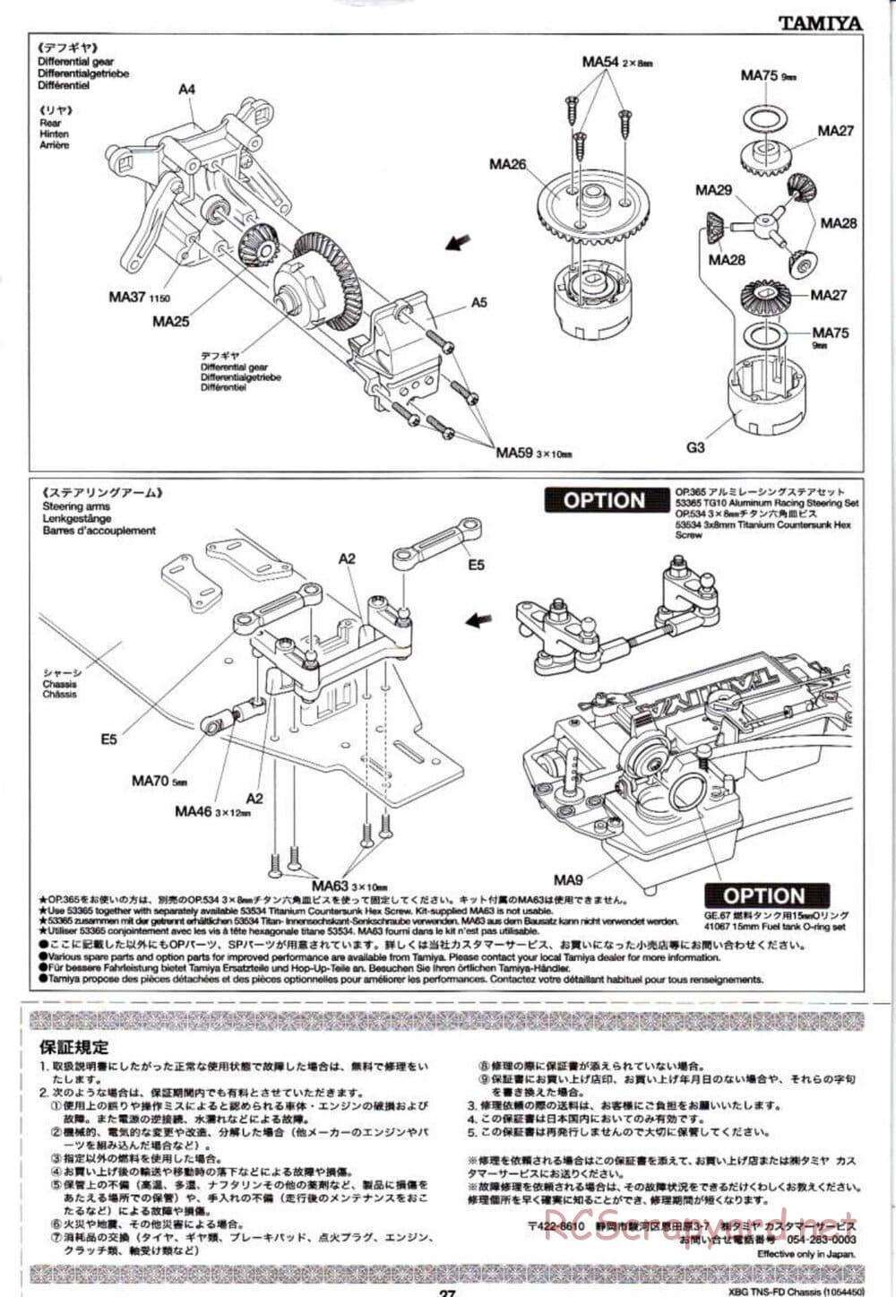Tamiya - TNS-FD Chassis - Manual - Page 27