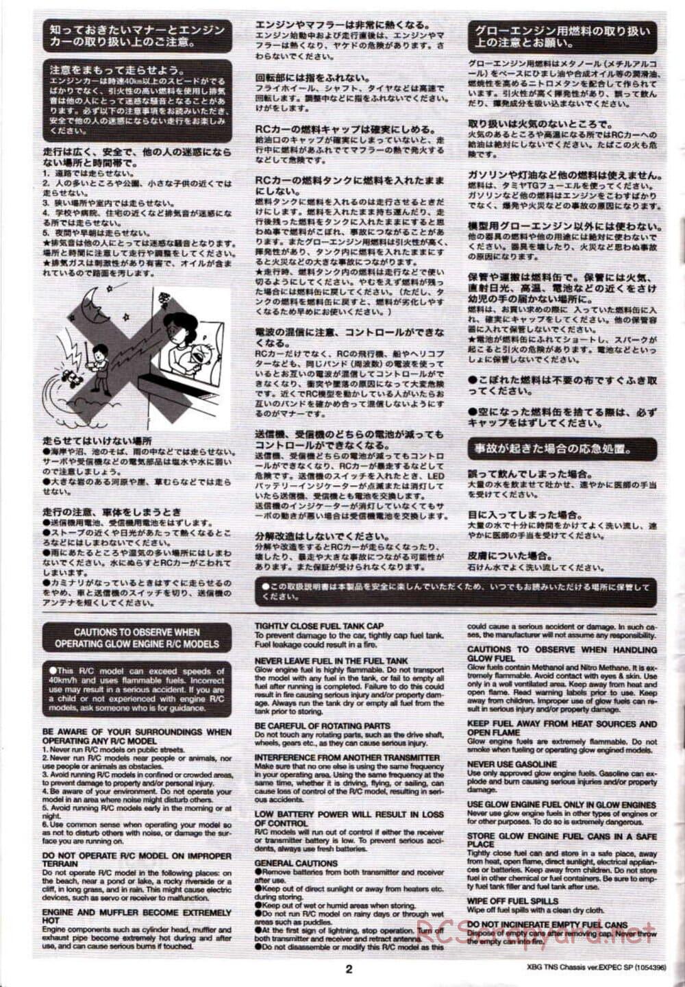 Tamiya - TNS Chassis - Manual - Page 2