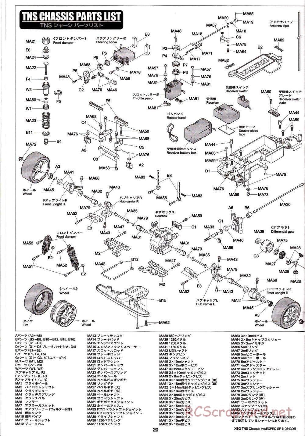 Tamiya - TNS Chassis - Manual - Page 20