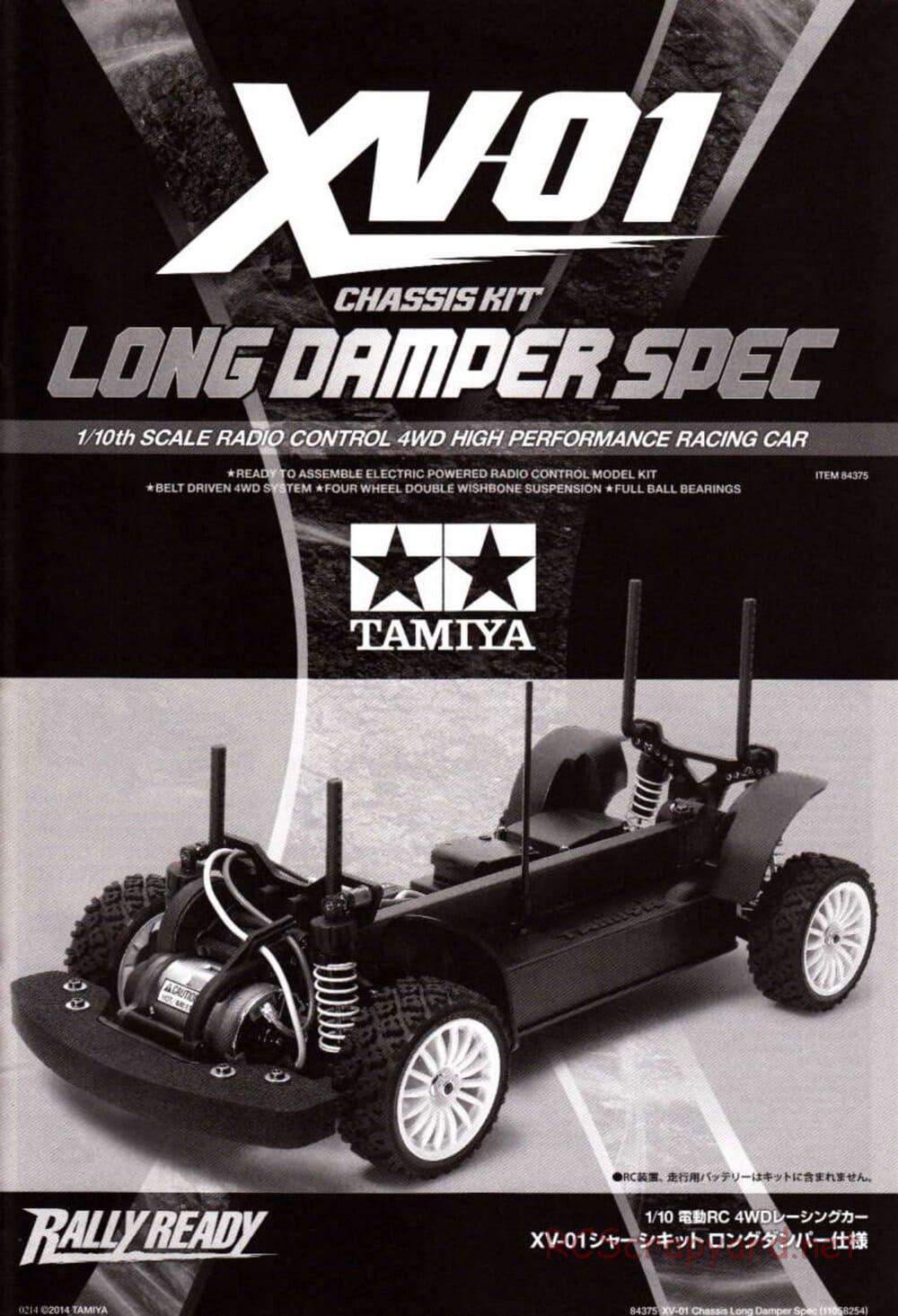 Tamiya - XV-01 Long Damper Spec Chassis - Manual - Page 1