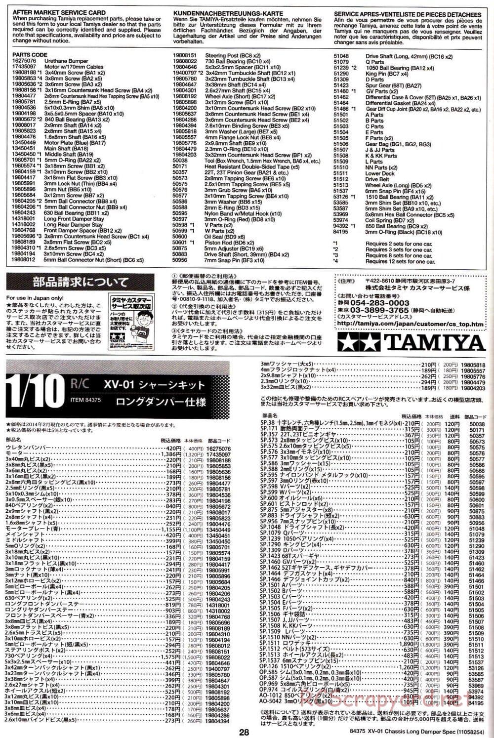 Tamiya - XV-01 Long Damper Spec Chassis - Manual - Page 28