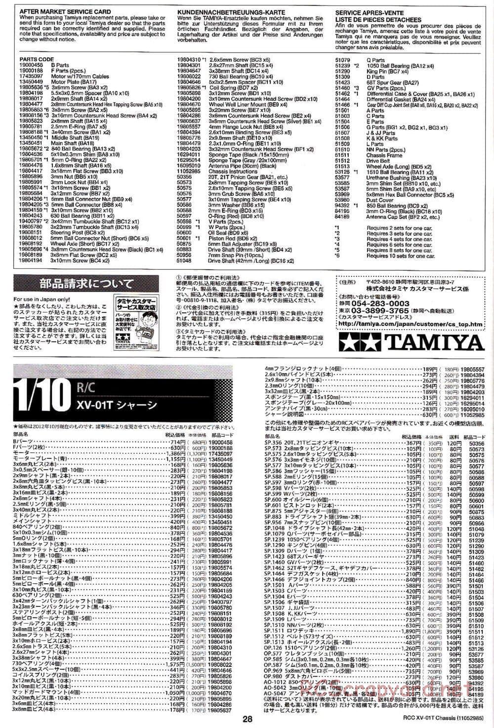 Tamiya - XV-01T Chassis - Manual - Page 28